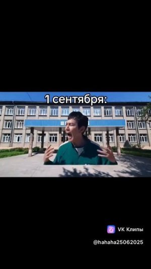 Кихун в школе