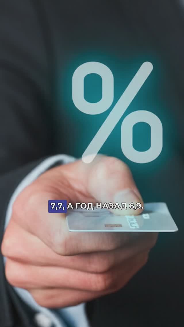 Растет доля просрочек по кредиткам смотреть онлайн