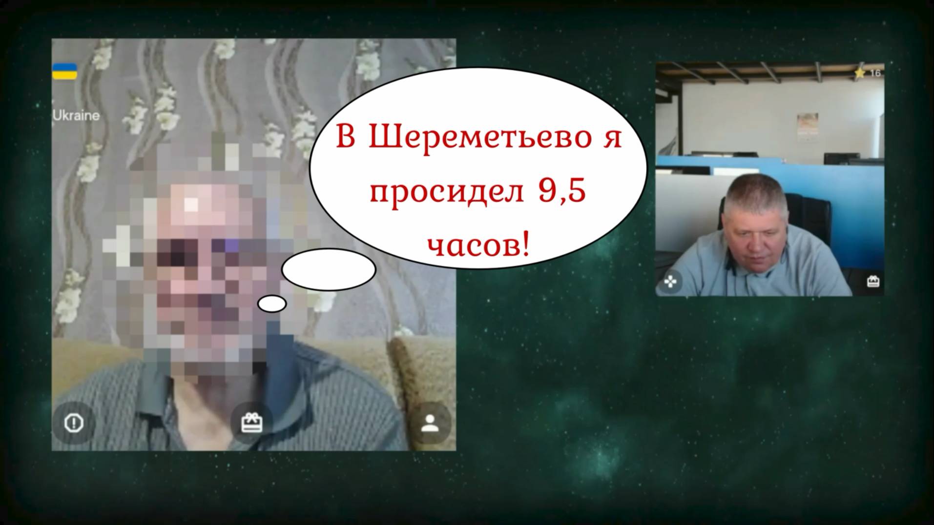 Боялся, что его в Россию не пустят 08.08.25 смотреть онлайн