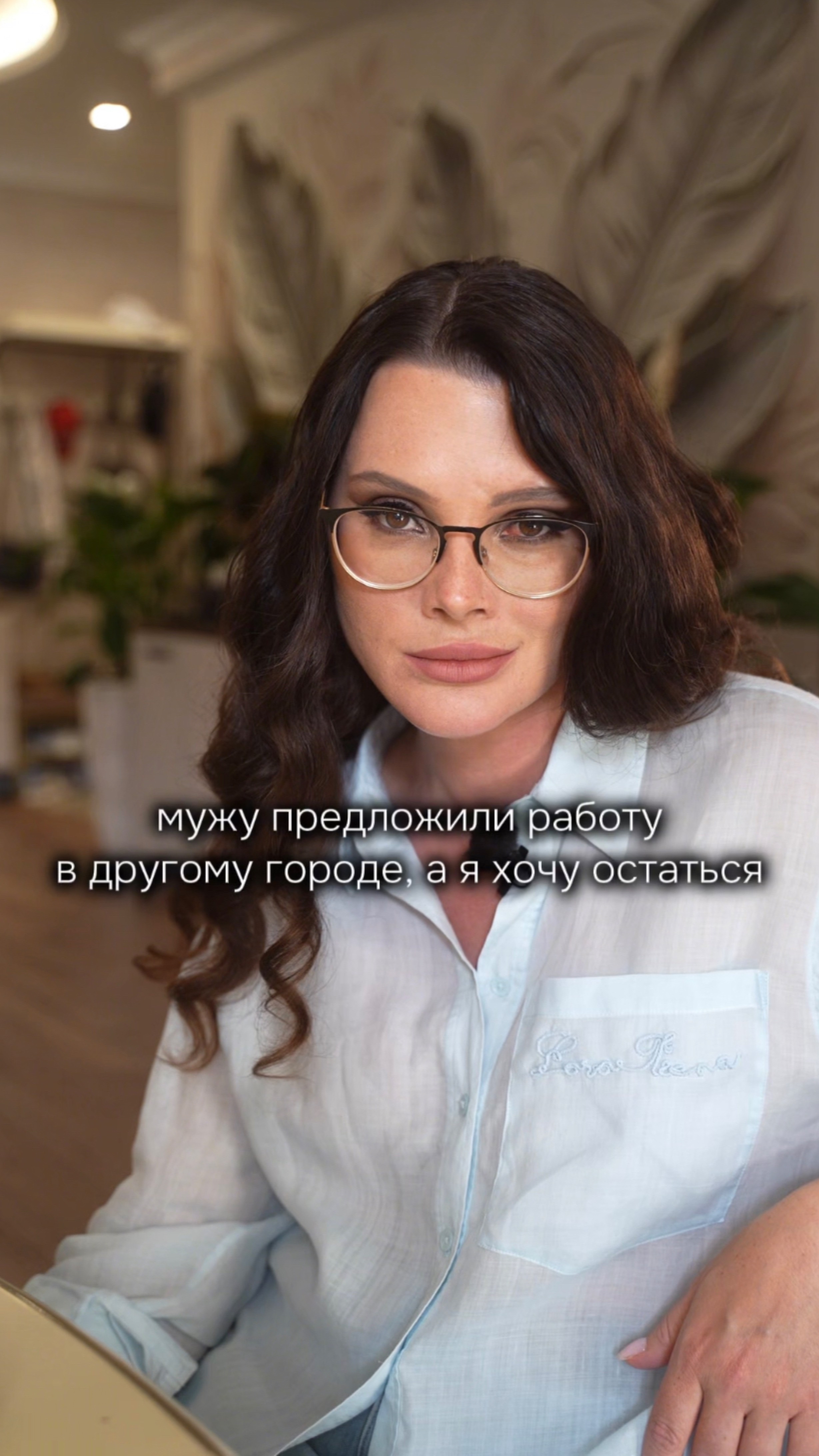 Мужу предложили работу в другом городе, а я не хочу переезжать! смотреть онлайн