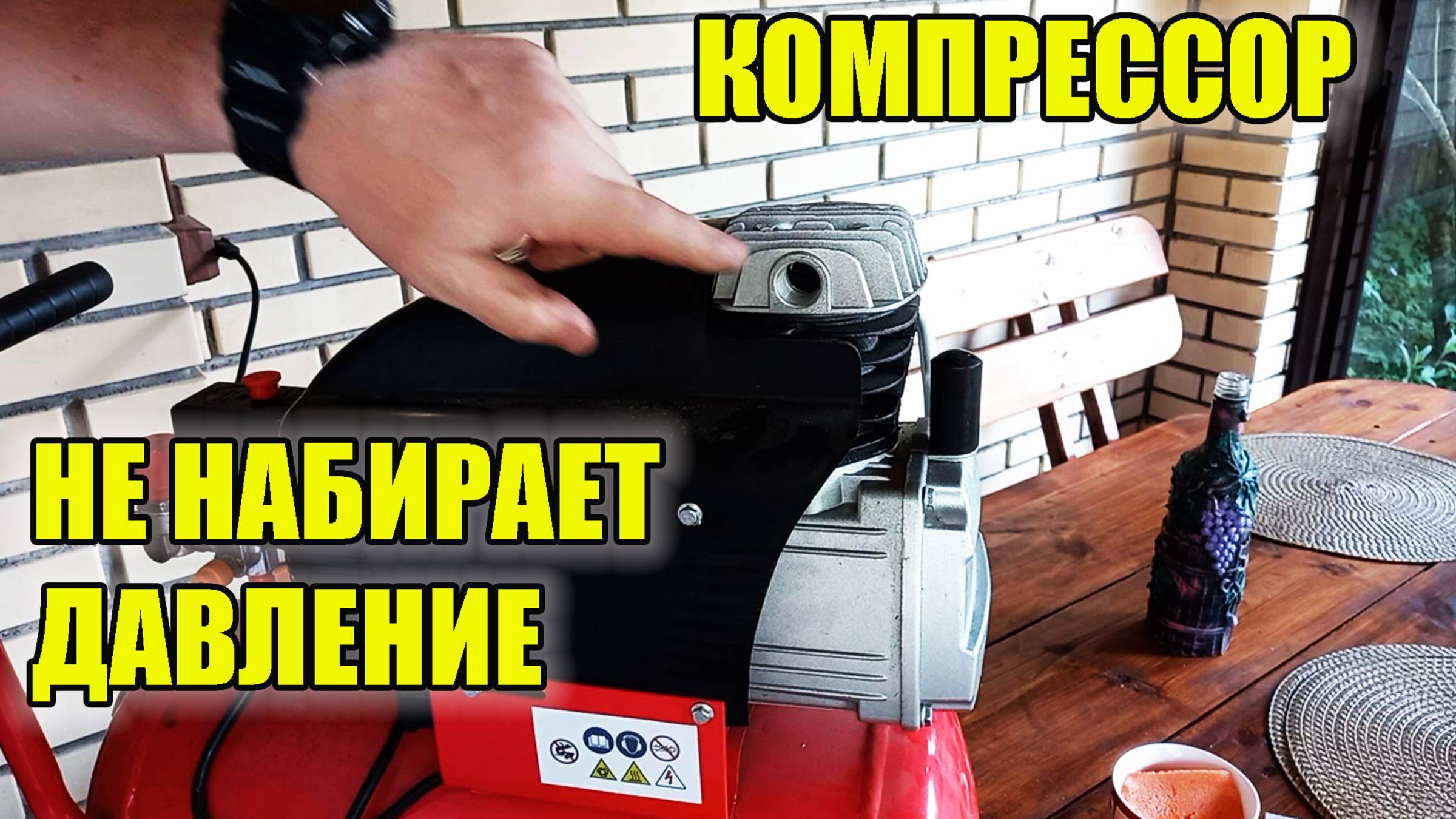 Почему компрессор не качает, не нагнетает давление? смотреть онлайн