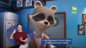 Тайны Медовой долины. 46. Новый рецепт (РЖЯ)