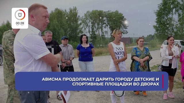 О главном за 60 секунд: АВИСМА от 7.08.2025 смотреть онлайн