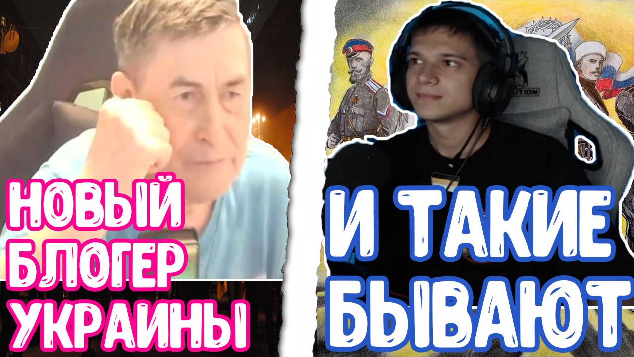 НОВАЯ ЭРА УКРАИНСКОГО БЛОГИНГА смотреть онлайн