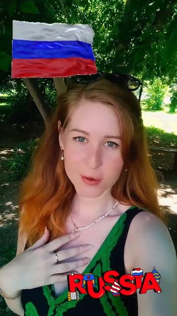 С днём России ♥️ #деньроссии #матушказемля #ИринаVlog #shortvideo