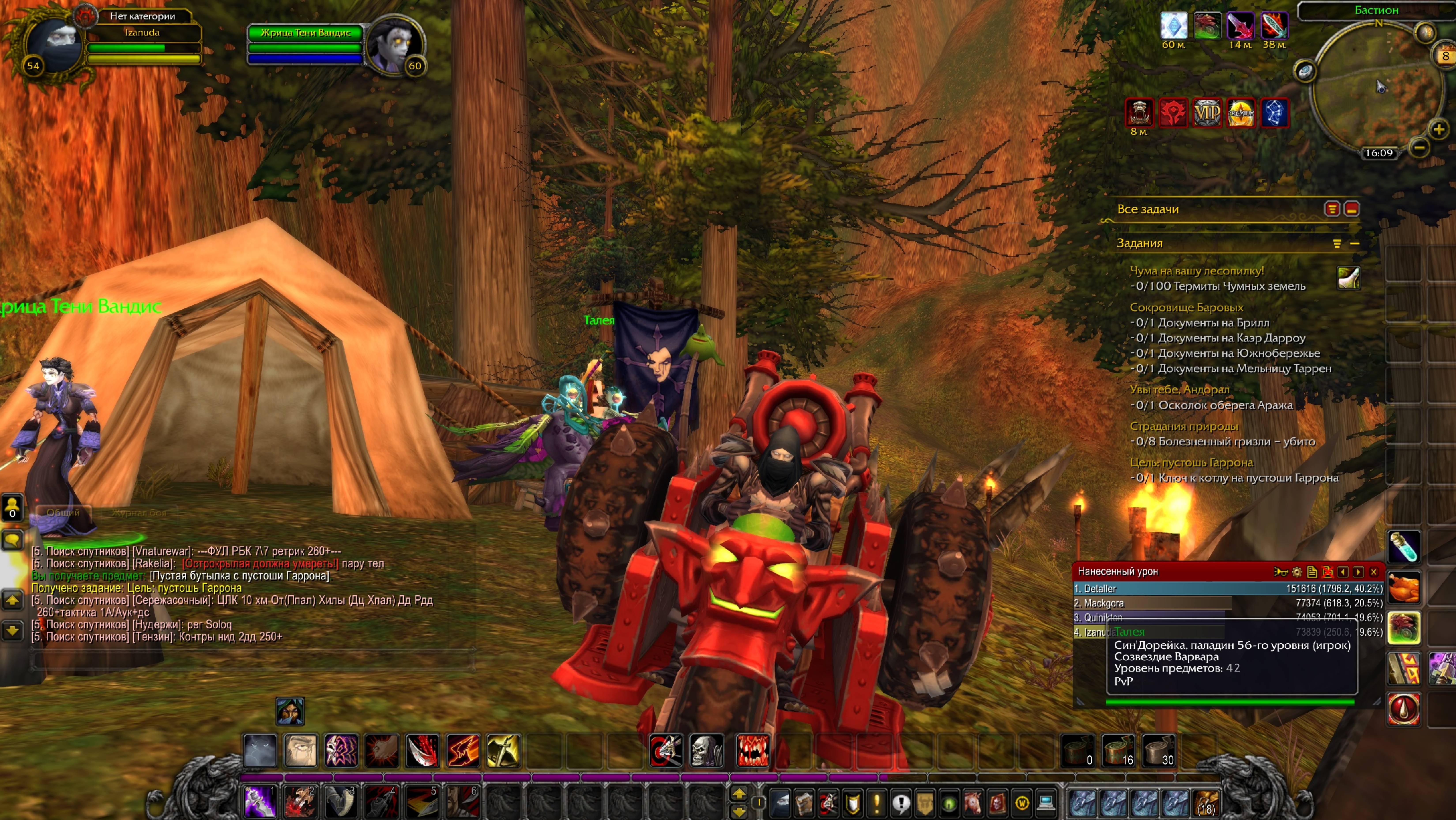 World Of Warcraft Путь Разбойника часть 20 смотреть онлайн