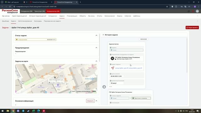 Как переназначать задачи на МУ (для диспетчеров видео-инструкция)