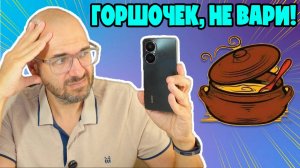 ГОРШОЧЕК - НЕ ВАРИ | HUAWEI NOVA Y73 ОБЗОР БЕЗ ВОДЫ