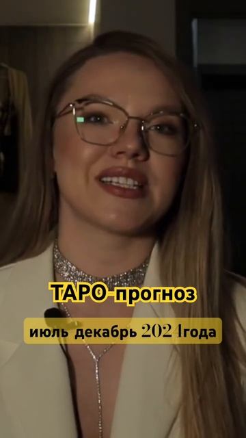#прогноз прогноз для КАЖДОГО ЗНАКА ЗОДИАКА переходи на канал ПОДПИСЫВАЙСЯ #таролог #2024