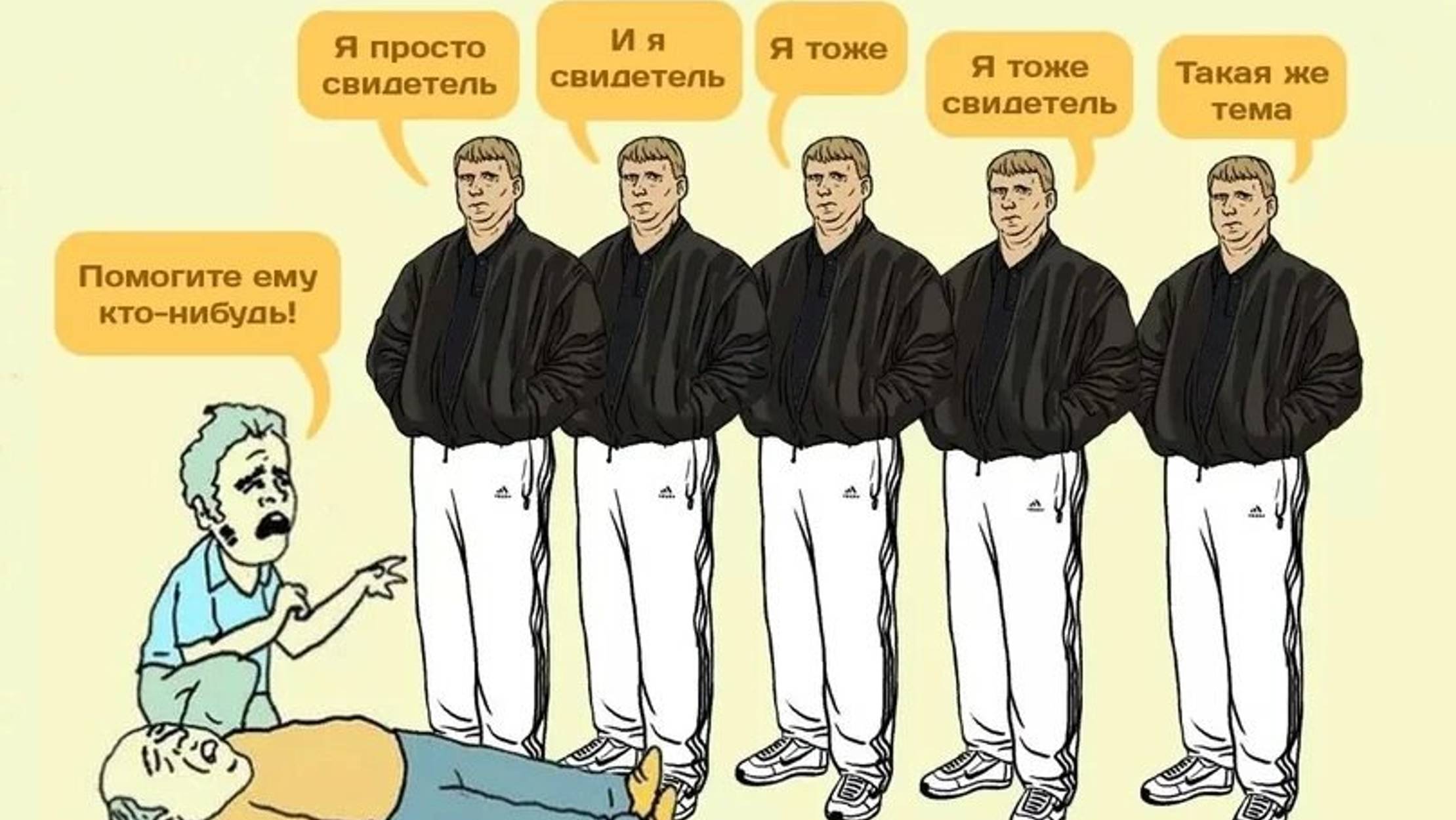 Синдром Дженовезе смотреть онлайн