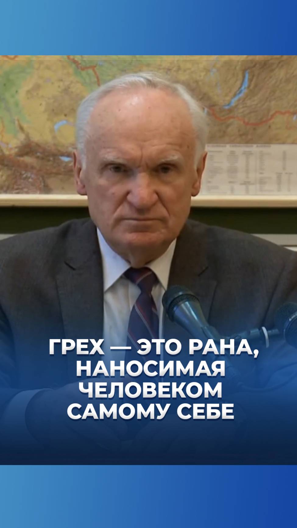 Грех — это рана, наносимая человеком самому себе / А.И. Осипов смотреть онлайн