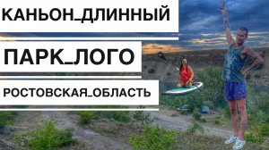 Уехали Путешествовать на Все Лето, Дикарями по России на Легковом Авто.