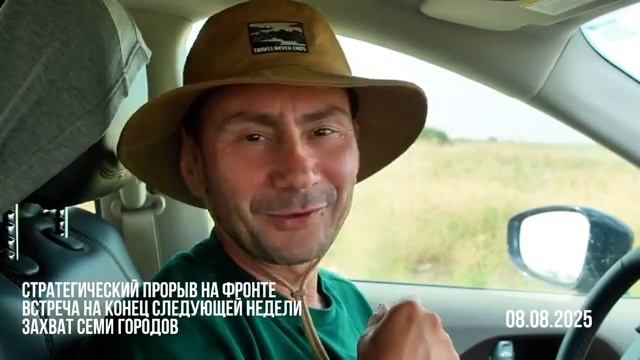 Стратегический прорыв на фронте смотреть онлайн