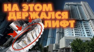 Лифт мог сорваться: успели в последний момент | Замена лебёдки КЛС