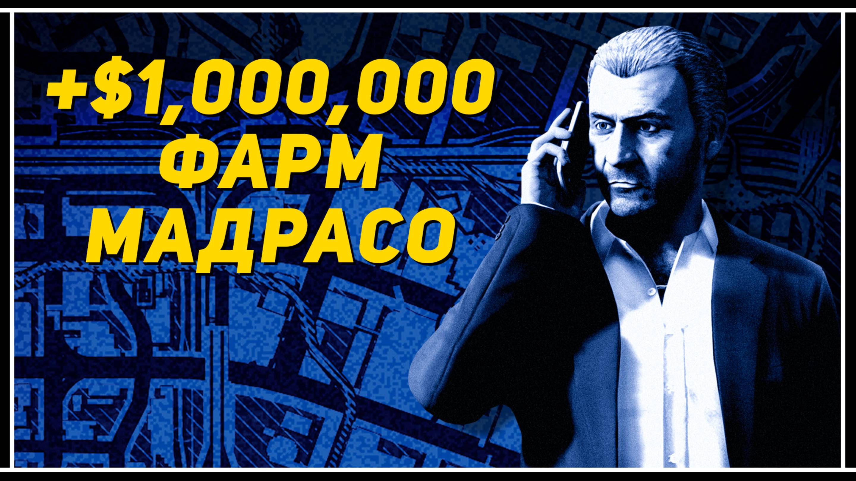ЛЕГАЛЬНЫЙ способ ломать экономику GTA Online! смотреть онлайн