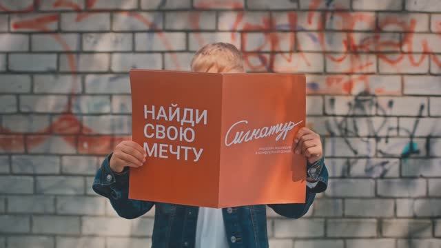 Жилой комплекс комфорт-класса Сигнатур смотреть онлайн
