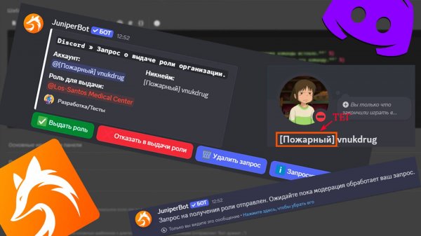 ЗАПРОС РОЛЕЙ НА JUNIPER BOT | ЭКОНОМИКА НА JUNIPERBOT, ШАБЛОН СООБЩЕНИЙ #5