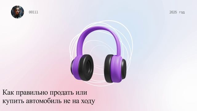 Как правильно продать или купить автомобиль не на ходу смотреть онлайн