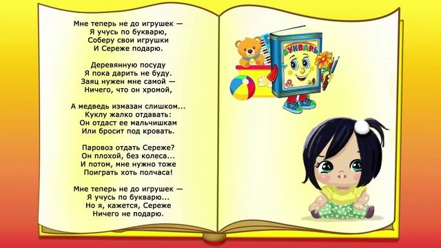 Я выросла. Агния Барто смотреть онлайн