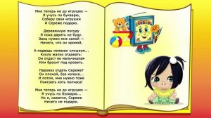 Я выросла. Агния Барто