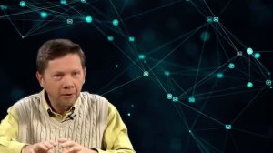 У Бога на тебя ПЛАН,и он лучше,чем твой собственный- Экхарт Толле