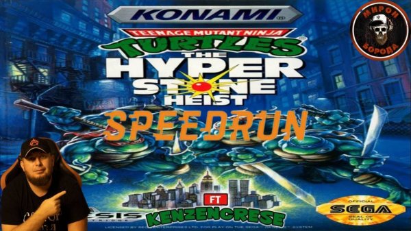 Обзор на Speedrun►Мировой рекорд►Teenage Mutant Ninja Turtles: The Hyperstone Heist►HARD►SEGA