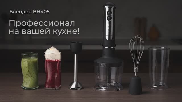 Обзор на блендер REDMOND BH405 смотреть онлайн