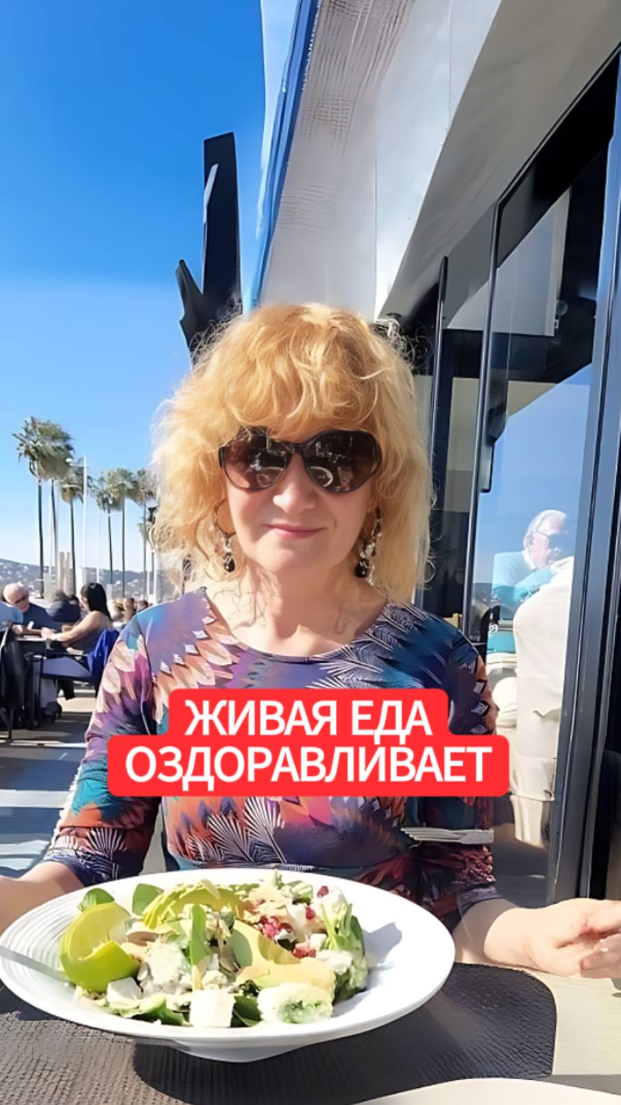 ЖИВАЯ ЕДА ОЗДОРАВЛИВАЕТ смотреть онлайн