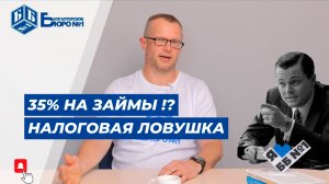 Почему беспроцентный займ сотруднику облагается налогом?