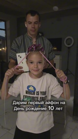 Подарили Айфон на день рождение Алисе