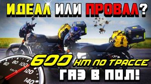 Жесткий тест-драйв мопедов Regulmoto (RM-6). В Кемерово из Новосибирска и обратно.