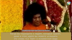 141- В чём секрет Хамса Гаятри? (часть 1-я из 2-х) Божественная Беседа, 18 ноября 1990 г.