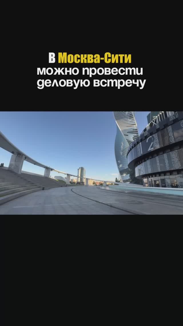 Москва-Сити — это город в городе! смотреть онлайн