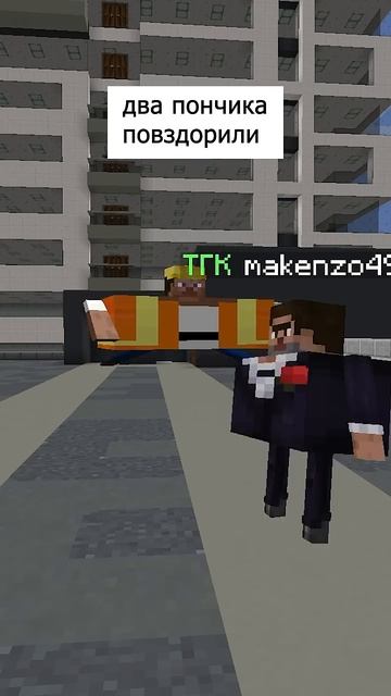 Мой префикс с вами заигрывает😉 | тгк в профиле :)🫑  #майнкрафт #minecraft #мем #minecraftmemes