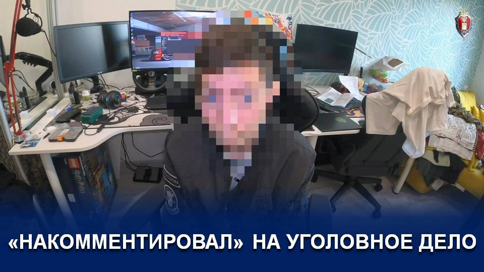 ОТ ТОКСИЧНЫХ КОММЕНТАРИЕВ В ОНЛАЙН-ИГРАХ К ПУБЛИЧНОМУ ОПРАВДАНИЮ ТЕРРОРИЗМА смотреть онлайн