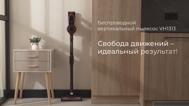 Обзор вертикального беспроводного пылесоса REDMOND VH1313 смотреть онлайн