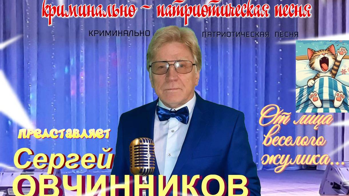 Криминально-патриотическая смотреть онлайн