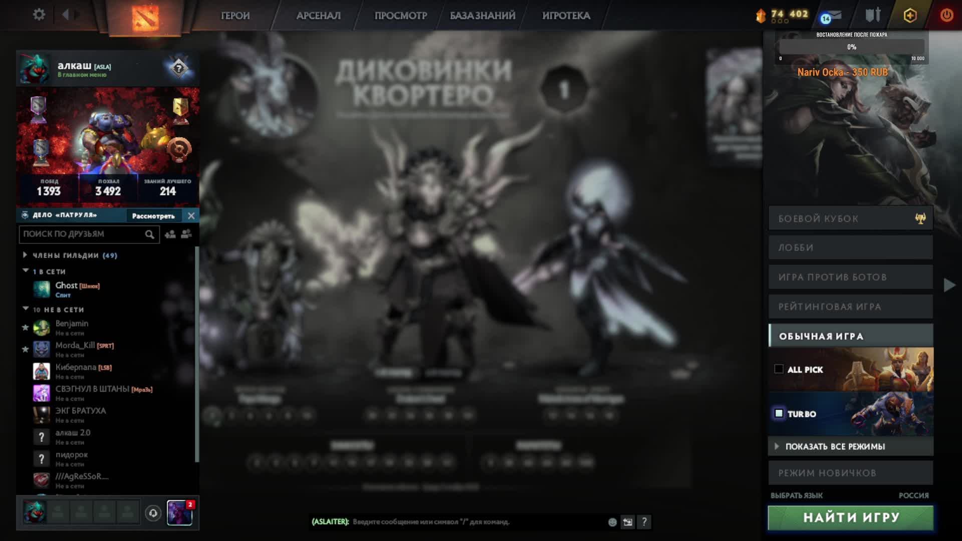 Катаем турбо dota2 смотреть онлайн