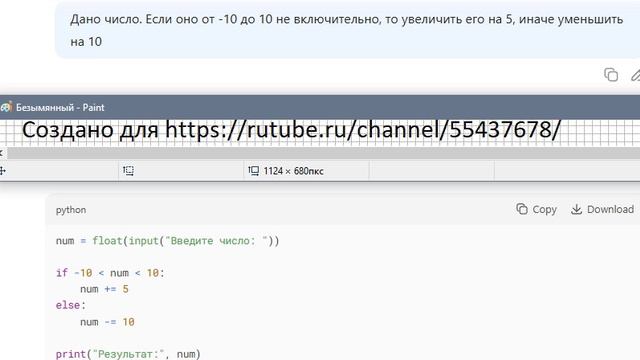 Дано число. Если оно от -10 до 10 не включительно, то увеличить его на 5, иначе уменьшить на 10