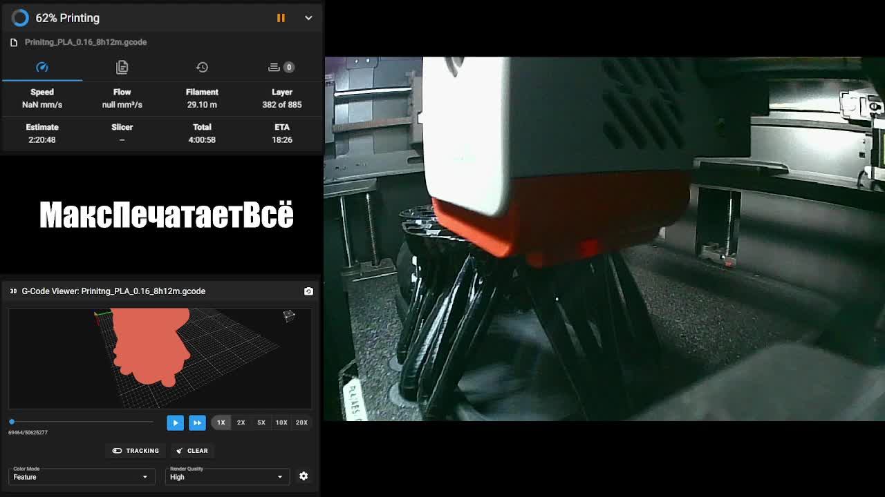 Печатаем 08.08.2025