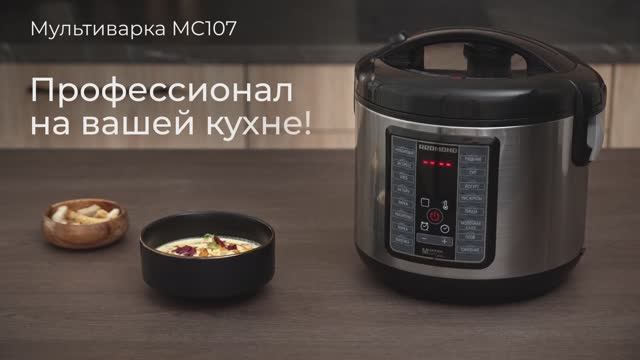 Обзор на мультиварку REDMOND MC107 смотреть онлайн
