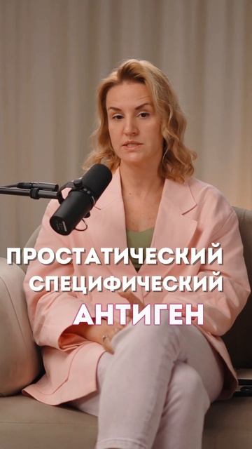 Мужчинам после 40: один анализ может спасти жизнь смотреть онлайн