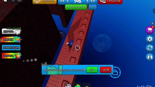 прохожу очень сложные  испытания часть 3