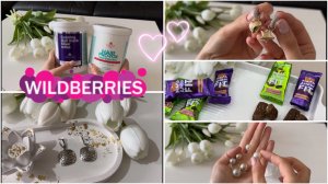 🟣🟣🟣 WILDBERRIES!!! Много крутых находок с Wildberries! 🟣🟣🟣