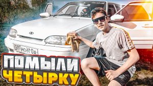 СЪЕЗДИЛИ НА РЕЧКУ И ПОМЫЛИ ЧЕТЫРКУ ! ВАЗ 2114 !