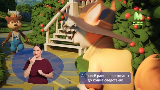 Тайны Медовой долины. 48. Неуловимый скейт (РЖЯ)