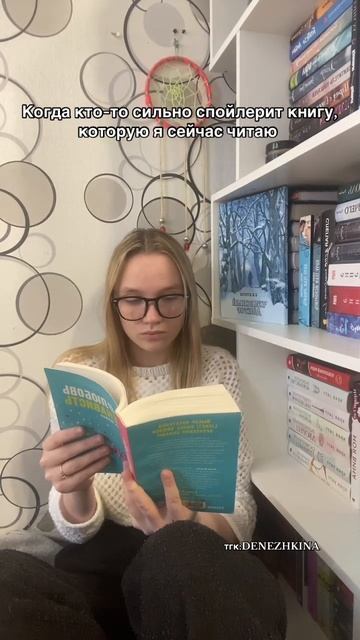 TK:DENEZHKINA #booktok #books #книжныерекомендации #книжныемужчины#книгипролюбовь #книжныйблог