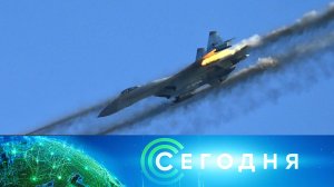 «Сегодня»: 8 августа 2025 года. 13:00 | Выпуск новостей | Новости НТВ