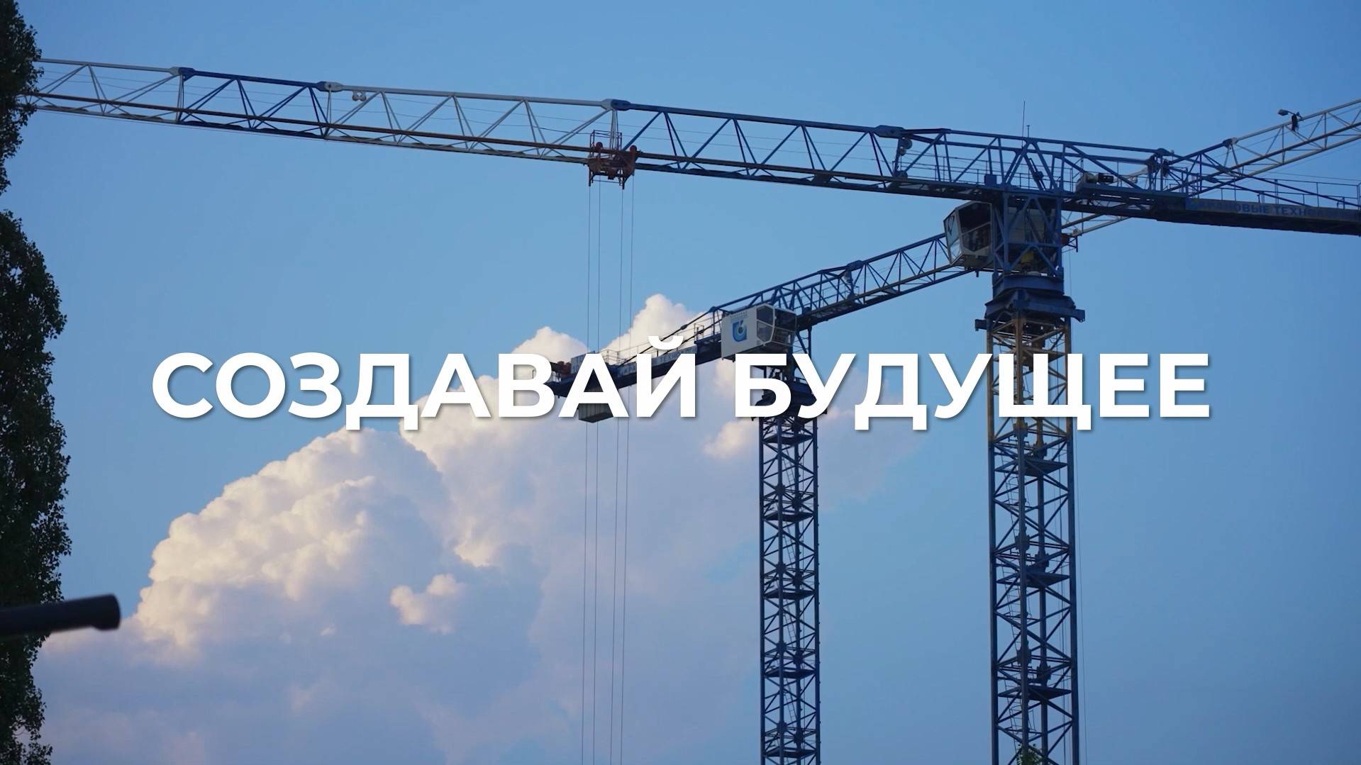 Главные по недвижимости - всегда в движении