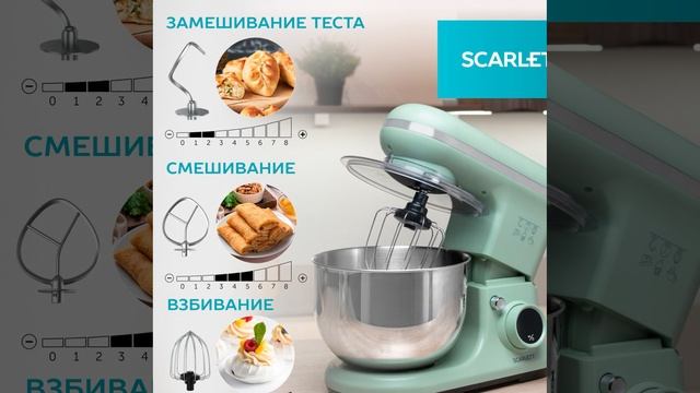Планетарный миксер SCARLETT SC-SM10S55 - краткий обзор смотреть онлайн